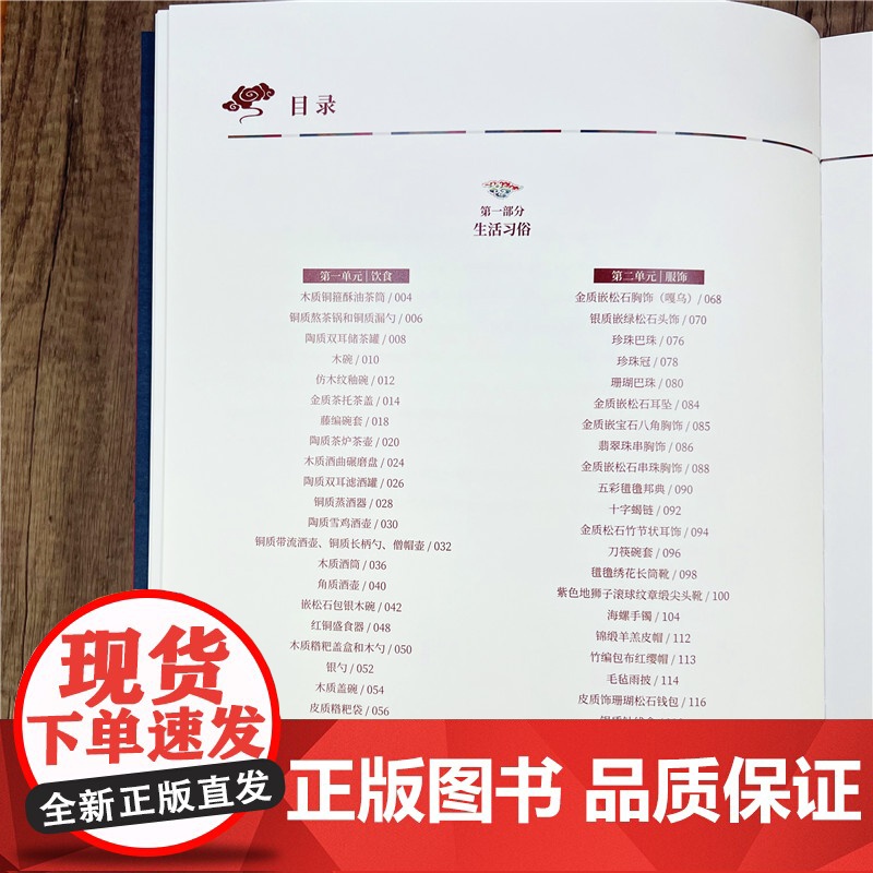 离太阳最近的人:西藏民俗文化 全2册精装画册中国藏学出版社高清大图