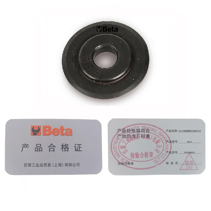 百塔(BETA) 338 R 336/338型管割刀备用刀片高清大图