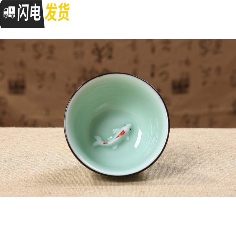 三维工匠青瓷鲤鱼茶杯花茶普洱茶红茶杯套装茗茶杯小茶碗酒杯陶瓷功夫茶具 祥云青瓷鱼杯8件套