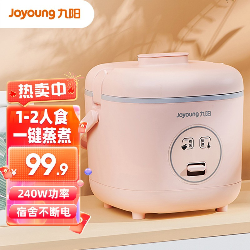九阳(Joyoung) 电饭煲小电饭锅煮米饭1.2L迷你不粘内胆宿舍小锅(推荐1-2人) 活力粉F-12FZ618
