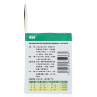 999三九 小儿氨酚黄那敏颗粒10袋/盒 儿童流行性感冒 发热咳嗽颗粒【颗粒剂】【感冒咳嗽】
