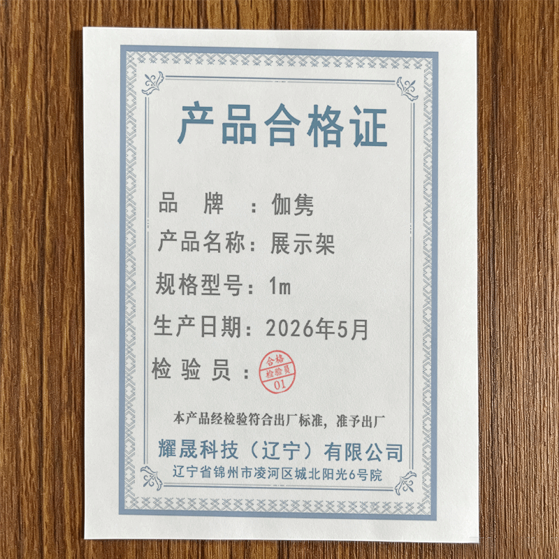 伽隽 展示架 1m 个高清大图