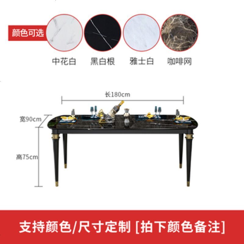 后现代轻奢大理石餐桌椅网红北欧美式实木餐桌椅子港式新古典家具 1.8米*0.9米餐桌【颜色备注】