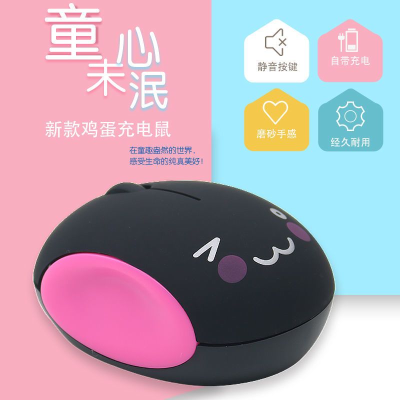 无线鼠标可充电可爱卡通静音无声通用小米苹果联想华硕惠普笔记本