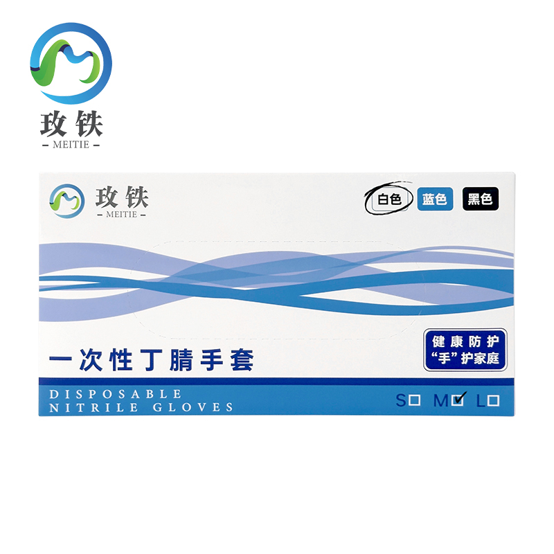玫铁 一次性丁腈手套 白色/M码 双高清大图