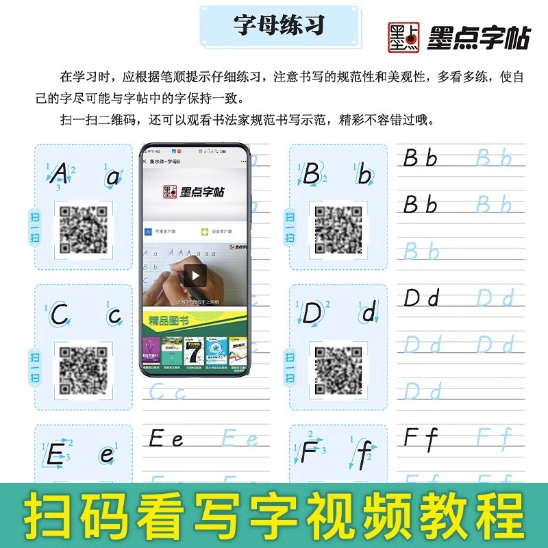 必背单字(大开本) [正版]高中衡水体英文字帖高考英语满分作文词汇衡水中学英语字帖高中生高一二三练习衡中体英语字帖考试字高清大图