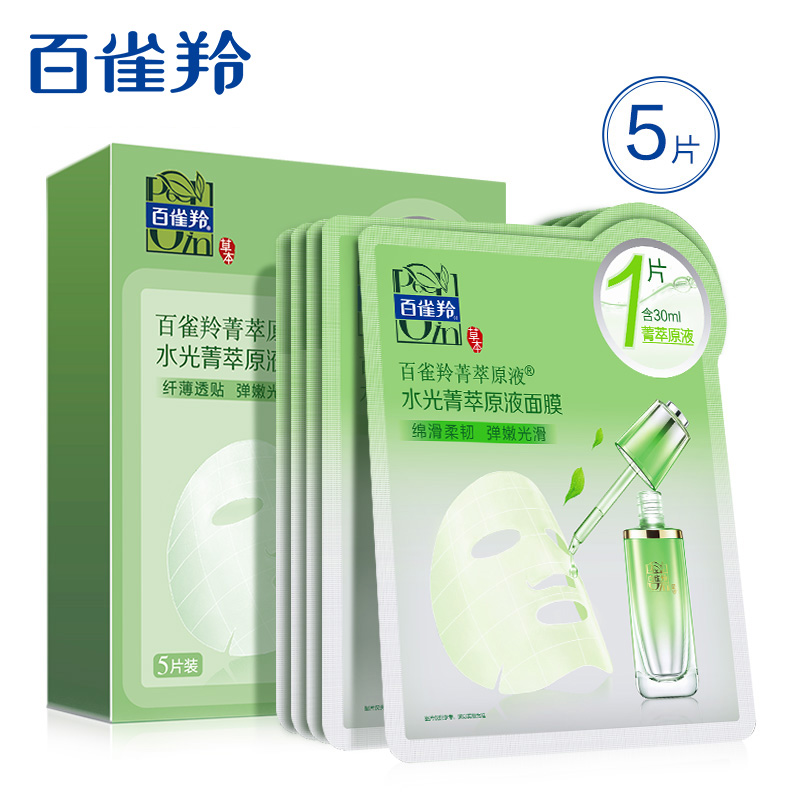 百雀羚面膜 菁萃原液水光菁萃原液面膜 30ml*5片高清大图