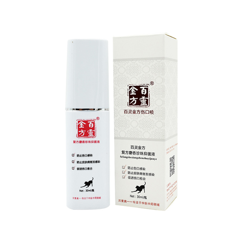 菲利罗斯宠物保健百灵金方伤口喷剂30ml 复方麝香珍珠抑菌液宠物犬猫外 