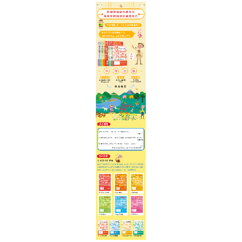 醉染图书练就脑 高阶版9787521706086高清大图