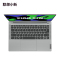 联想(Lenovo)小新14 2024款 14英寸轻薄笔记本电脑(I5-13420H/16G/512G/高色域/霜雪银)