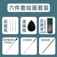 海特绘画碳粉素描色粉美术画画专用炭粉可水溶石墨碳粉黑色索斯粉 六件套工具套装