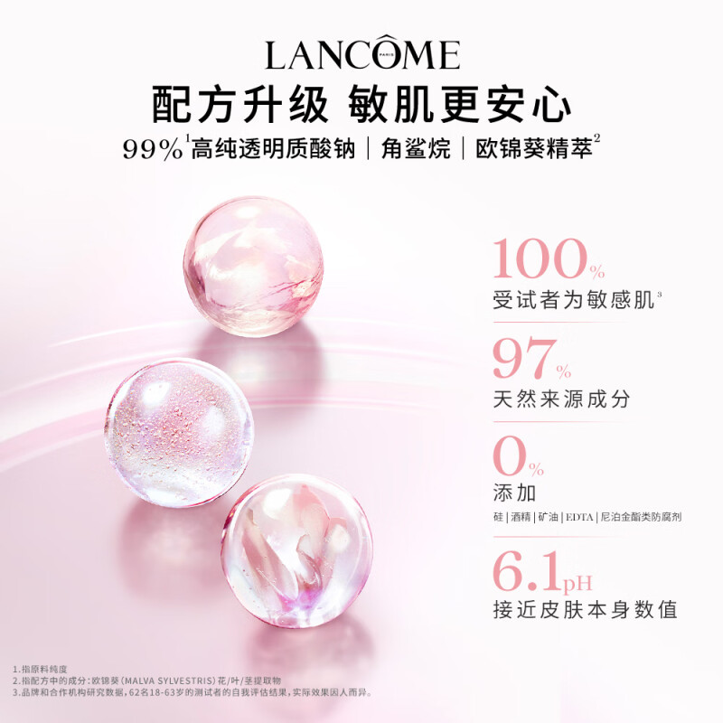 LANCÔME 兰蔻 玫瑰露清滢柔肤粉水 爽肤水125ml 干皮真爱补水保湿大粉水125ML两瓶高清大图