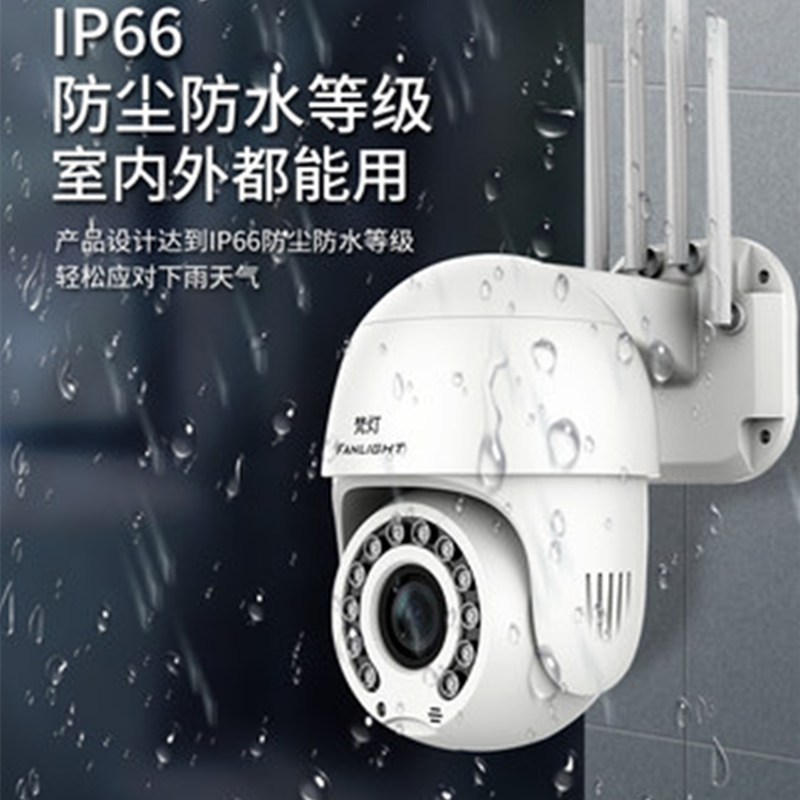 送128G内存卡 3MP断电续航摄像头360度全景家用室外高清夜视户外连手机无线wifi远程监控器