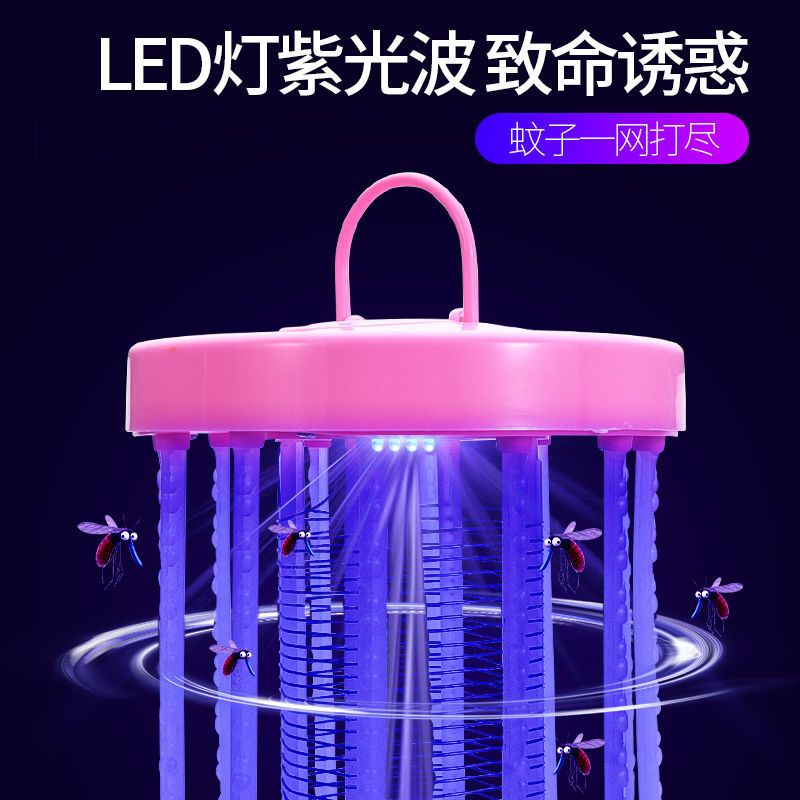 灭蚊灯LED电击物理无辐射孕妇婴儿家用卧室电蚊灯捕蚊灭蚊驱蚊器 小号粉色