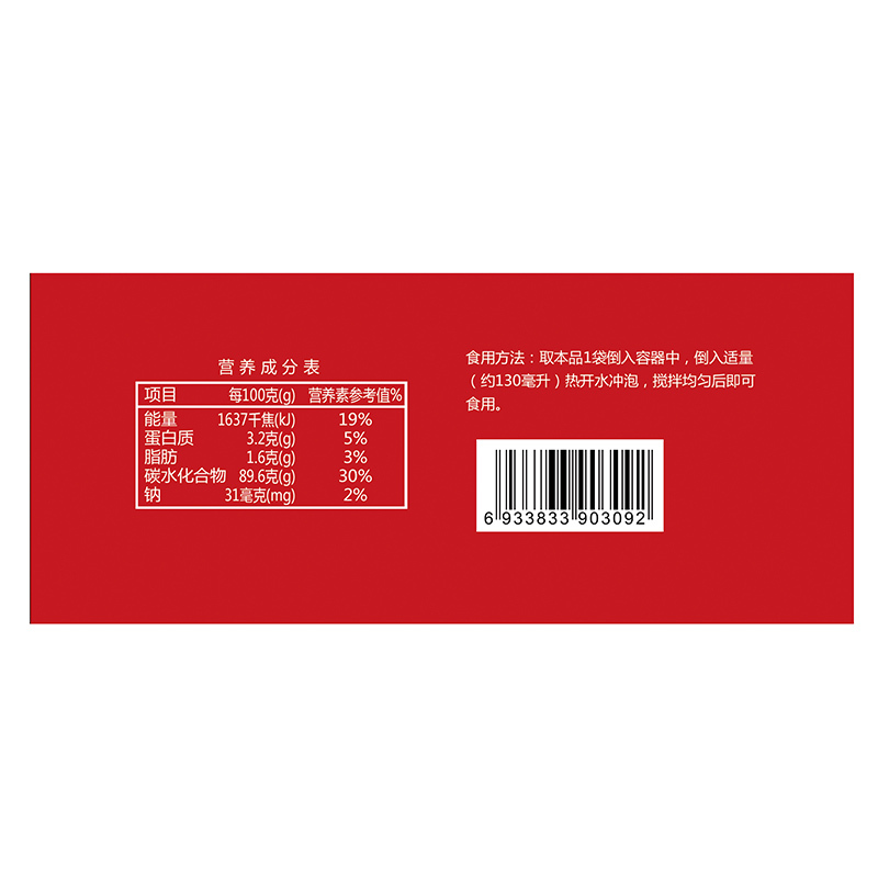 福事多红豆薏米粉枸杞燕麦粉490g 14袋装现磨熟五谷代餐早餐冲饮 营养代餐
