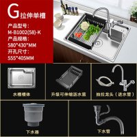 四季沐歌[MICOE]厨房304不锈钢拉丝水槽拉伸单槽 抽拉水龙头水槽套装 配龙头下水洗菜盆M-B1002(58)-K