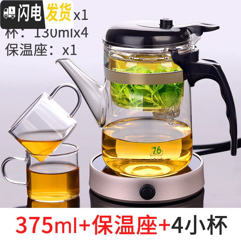 三维工匠台湾易泡杯按压飘逸杯泡茶壶玻璃茶具泡茶器套装家用过滤茶壶 375配保温座+配2杯(再送2杯)