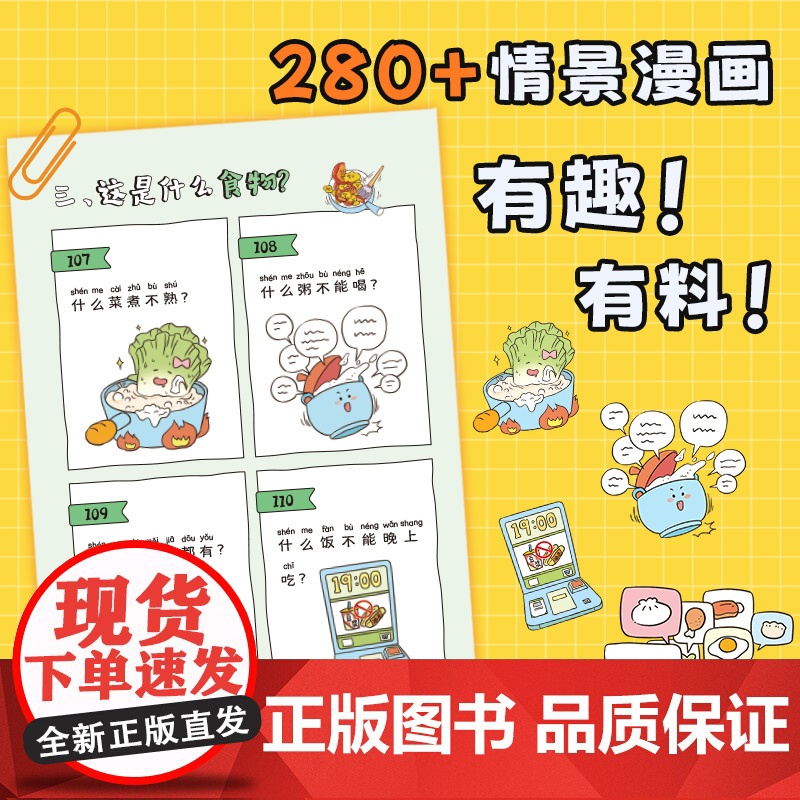 开心 陪孩子玩的500个益智问答谜语三四五六岁儿童智力脑力动脑开发大脑益智书3到6岁婴幼儿小孩早教小学生益智书籍儿童全彩高清大图