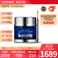 莱珀妮(La Prairie)蓓丽莱珀妮莱伯妮鱼子精华 琼贵提拉紧致眼霜 20ml