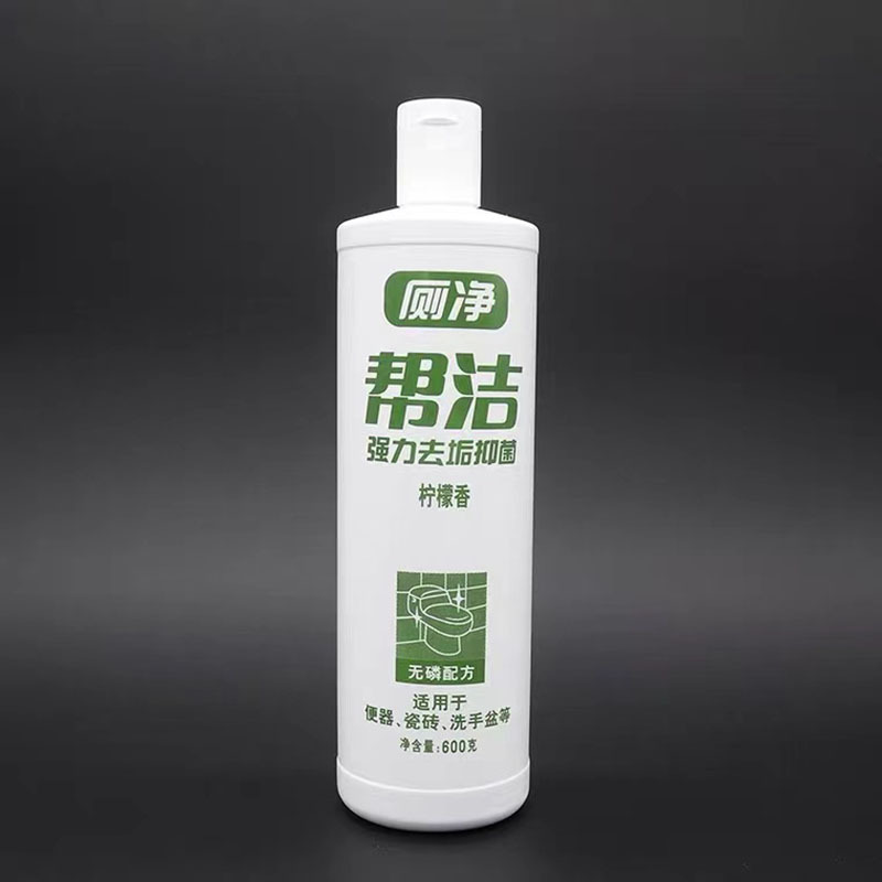 帮洁厕所洁厕灵液卫生间除臭除垢去黄去渍异味600g*2洗马桶清洁剂