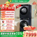 海尔（Haier）云溪4.0洗烘套装10kgXQG100-BLEG583HU1+GA100-STQ583HU1