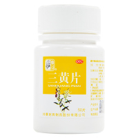 仲景 三黄片50片清热解毒泻火通便用于三焦热盛所致的目赤肿痛口鼻生疮咽喉肿痛牙龈出血心烦口渴尿黄便秘