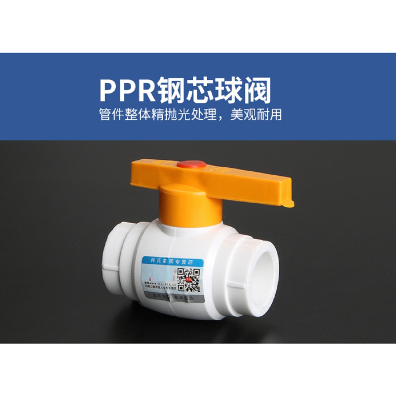 PPR溢水阀 φ32 单位:个