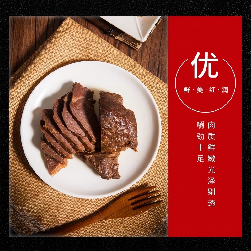 五香酱牛肉高清大图