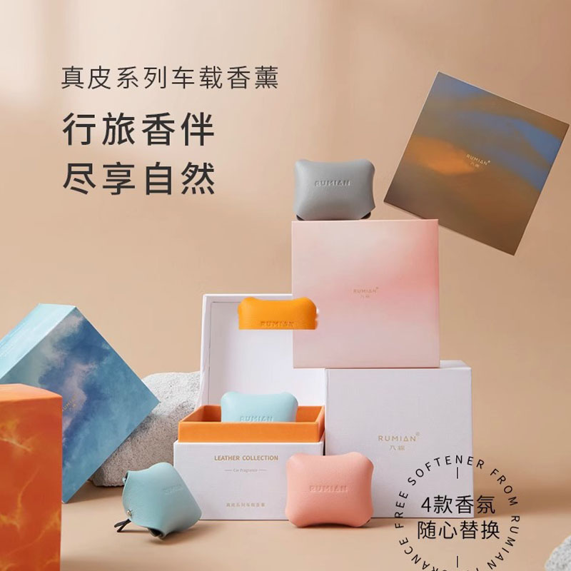 入棉真皮系列车载香薰扩香支架*1 硅藻土香薰片香薰礼盒*2-檀香悠远高清大图