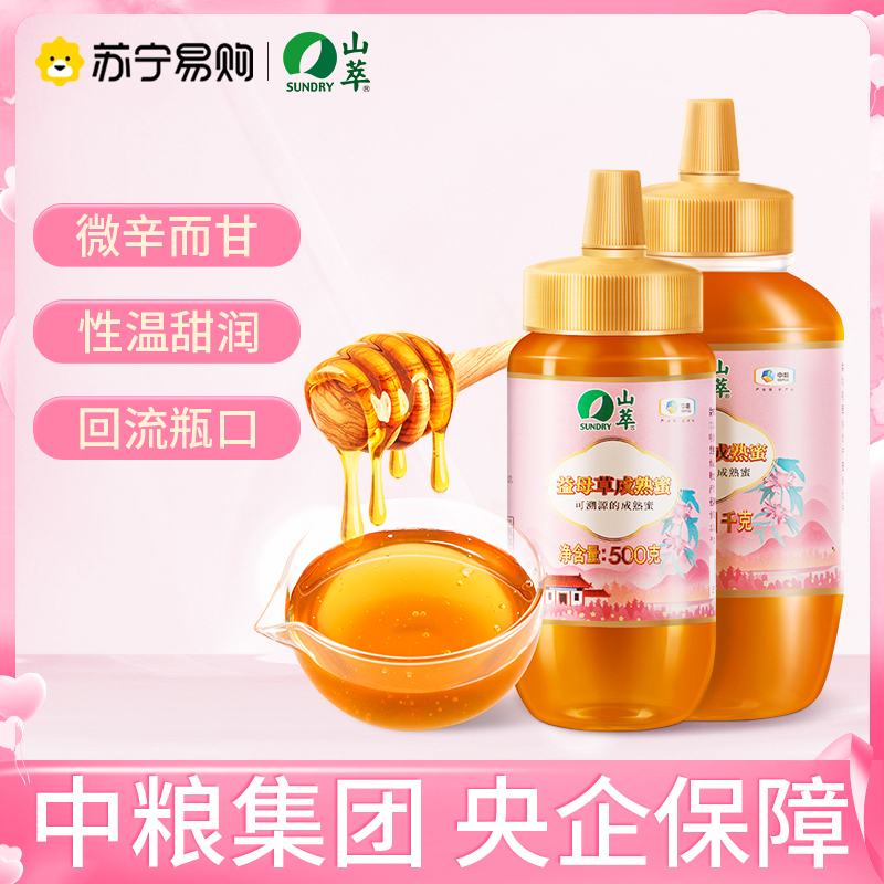中粮山萃蜂蜜益母草自然成熟蜜500g