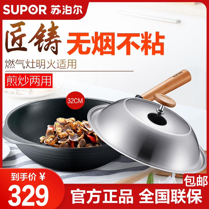 苏泊尔(SUPOR) 匠铸不粘炒锅 直径32cm 轻油烟炒锅·钢玻盖PC32D5不粘涂层锅 木质手柄 燃气灶明火专用高清大图
