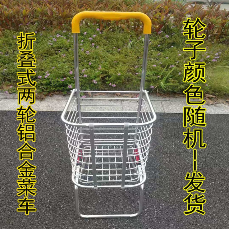 两四六轮铝合金折叠便携买菜购物车老人家用小拖车菜篮不锈钢拉车 三维工匠 两轮铝合金菜车家用拖车高清大图