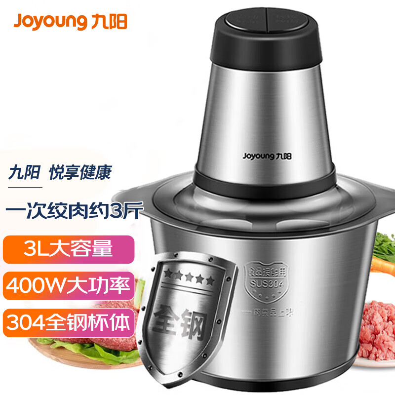 九阳(Joyoung)家用3L大容量电动多功能料理机 搅拌婴儿辅食机切菜绞馅不锈钢碎肉S30-LA569(D)