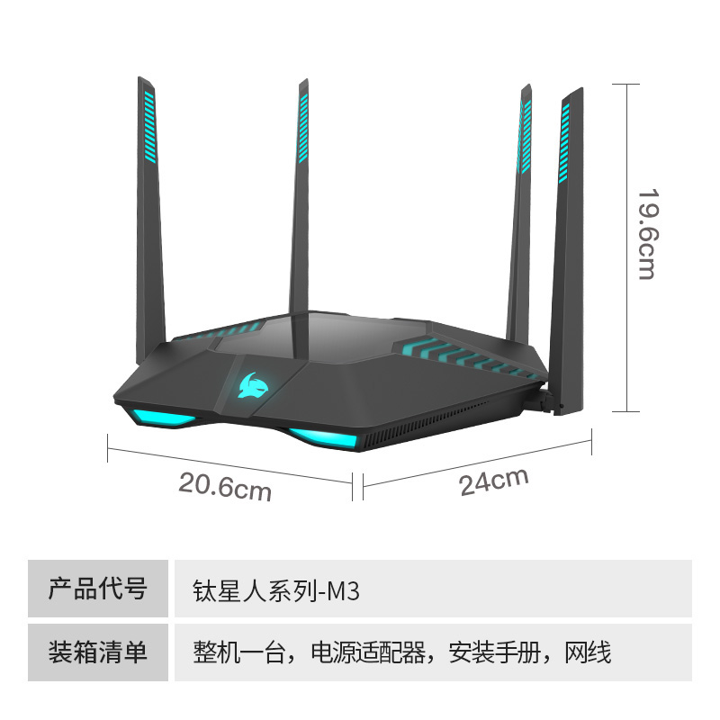 [送90天加速器会员 ]钛星人M3专业电竞游戏加速路由器 双频千兆无线路由器家用穿墙高速wifi 大功率光纤宽带 PS4 switch XBOX游戏加速高清大图