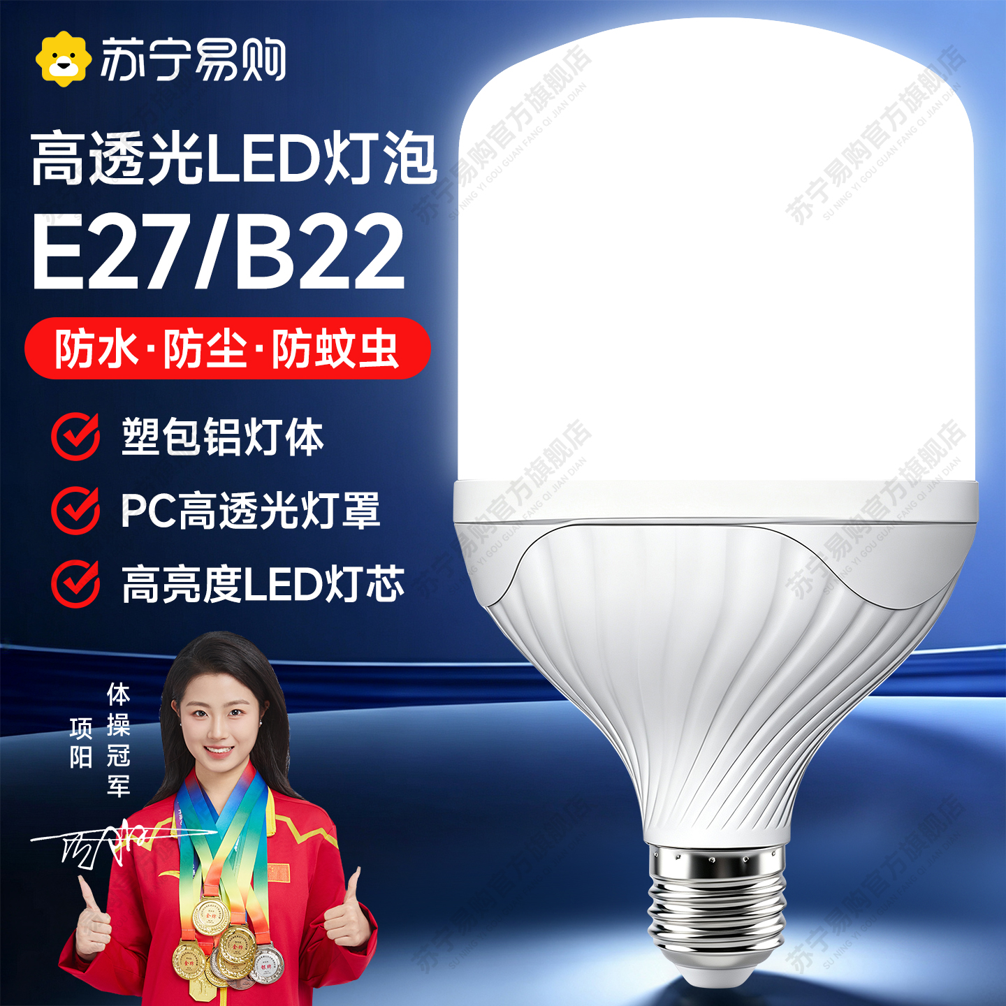 罗口节能灯2055高清大图