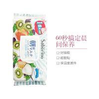 Saborino 早安面膜 60秒懒人面膜免洗保湿补水焕白肌肤改善暗沉(白款)28片贴膜面贴膜