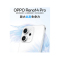 OPPO Reno14 Pro 16GB+512GB 海芋紫 天玑8450旗舰芯 5G智能 潜望式长焦 无线充电 防水防尘 NFC 红外遥控 AI手机