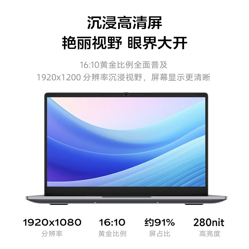 联想(Lenovo)生态品牌异能者笔记本电脑P14H (英特尔N100 8GB 256GB )家用学习办公轻薄便携经济实惠 14英寸笔记本电脑高清大图