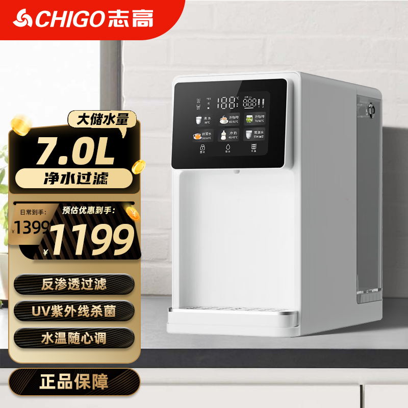 志高净水器家用3秒速热净热一体机过滤器台式免安装家用直饮水机加热一体机反渗透RO制热净饮机W9T【旗舰款免安装】