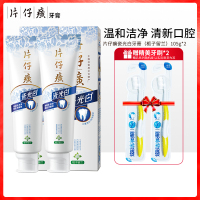 片仔癀瓷光白牙膏(栀子留兰)105g*2 去黄牙垢洁白护龈清火口气清新家庭实惠装牙膏套装苏宁自营正品