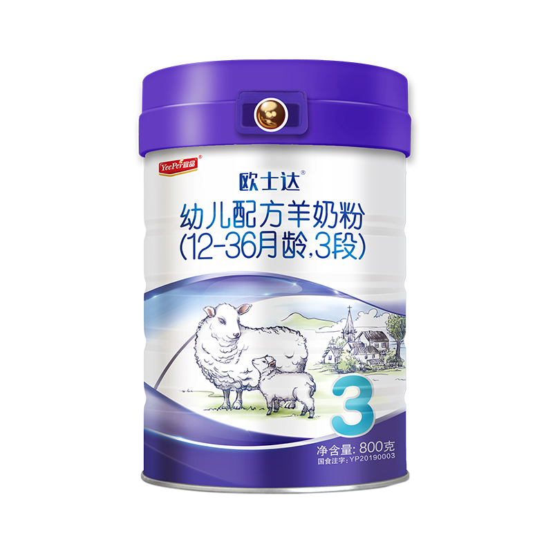 宜品 欧士达幼儿配方羊奶粉3段800克(适用1-3岁)纯绵羊奶粉添加动物