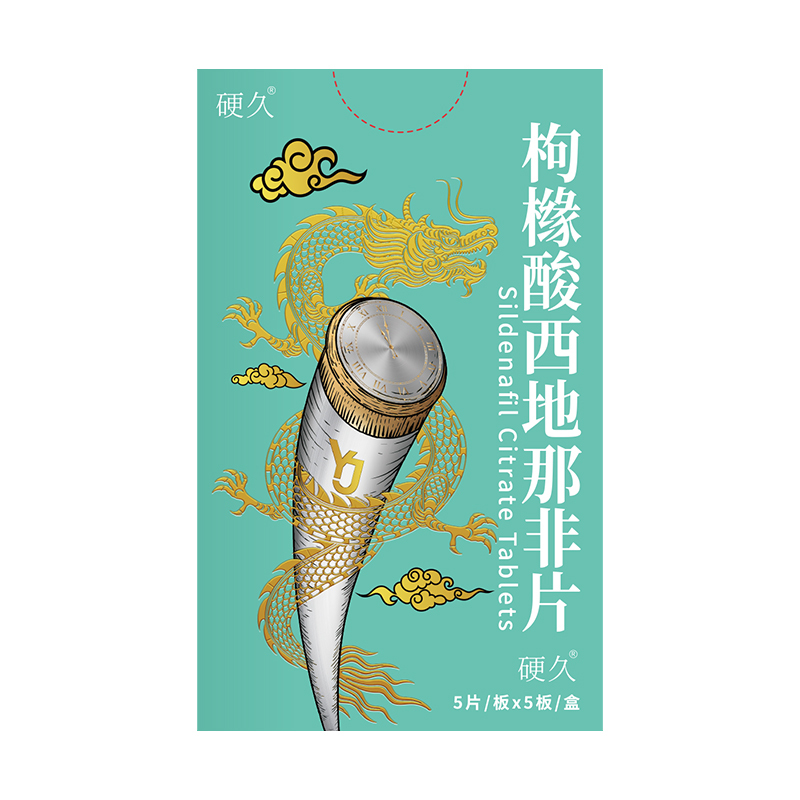 硬久 枸橼酸西地那非片 50mg*25片/盒男科用药官方旗舰店正品枸橼酸西地那口片非那西片非那西地男性药品片剂高清大图