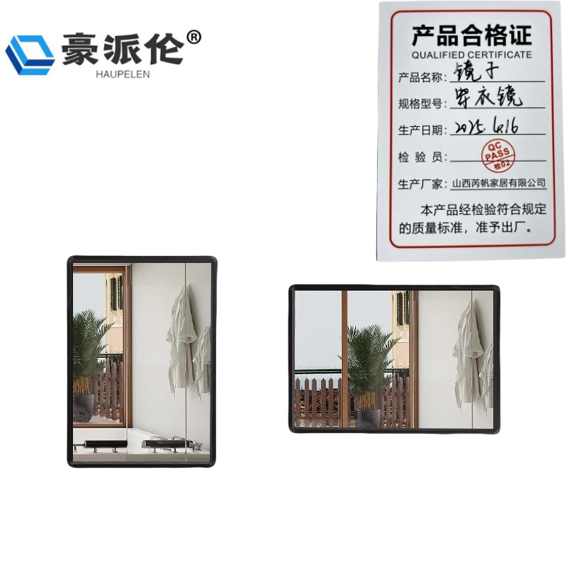 豪派伦镜子穿衣镜个高清大图