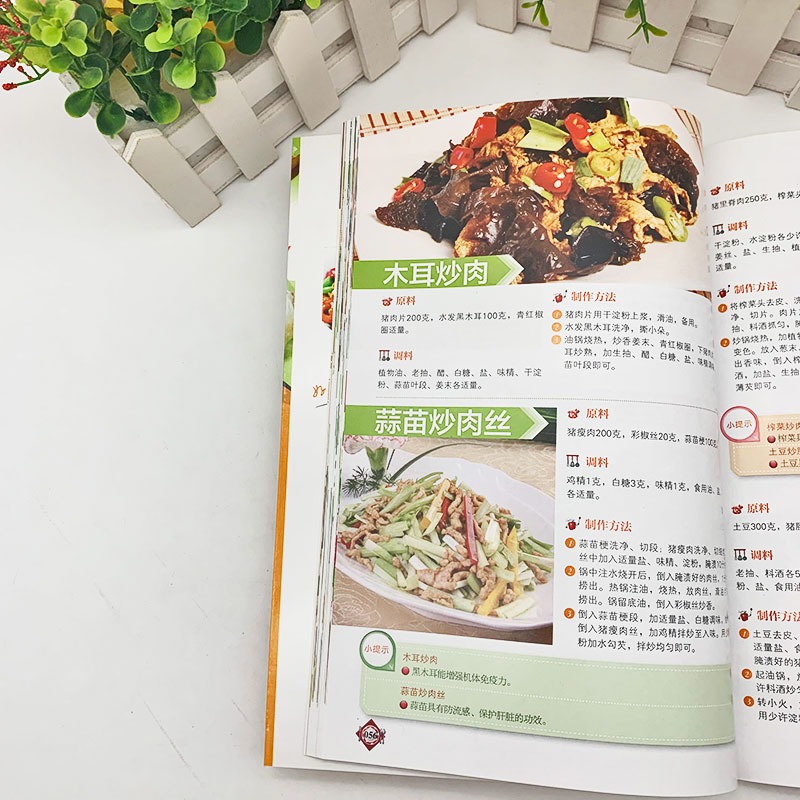 [正版] 爱小炒家常菜 简易美宜做味营养健康经典厨房菜谱制作 吃货爱的小炒 家常菜菜谱大全 烹饪食谱大全 菜谱图书籍高清大图
