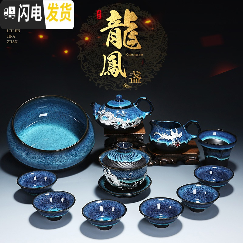 三维工匠建盏茶具套装简约天目釉鎏银功夫茶具整套家用陶瓷茶壶茶杯泡 2066-11头蓝珀方言壶盖碗(金龙腾)(高杯)简约装