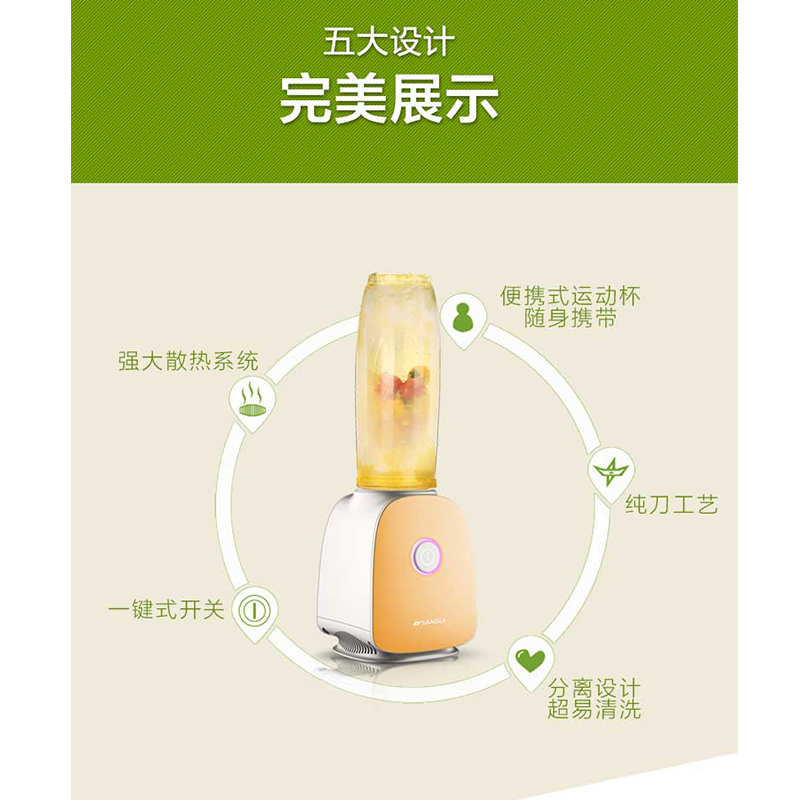 SANAUI 山水冷冻料理搅拌机（冷冻型）JM-SYD8279高清大图