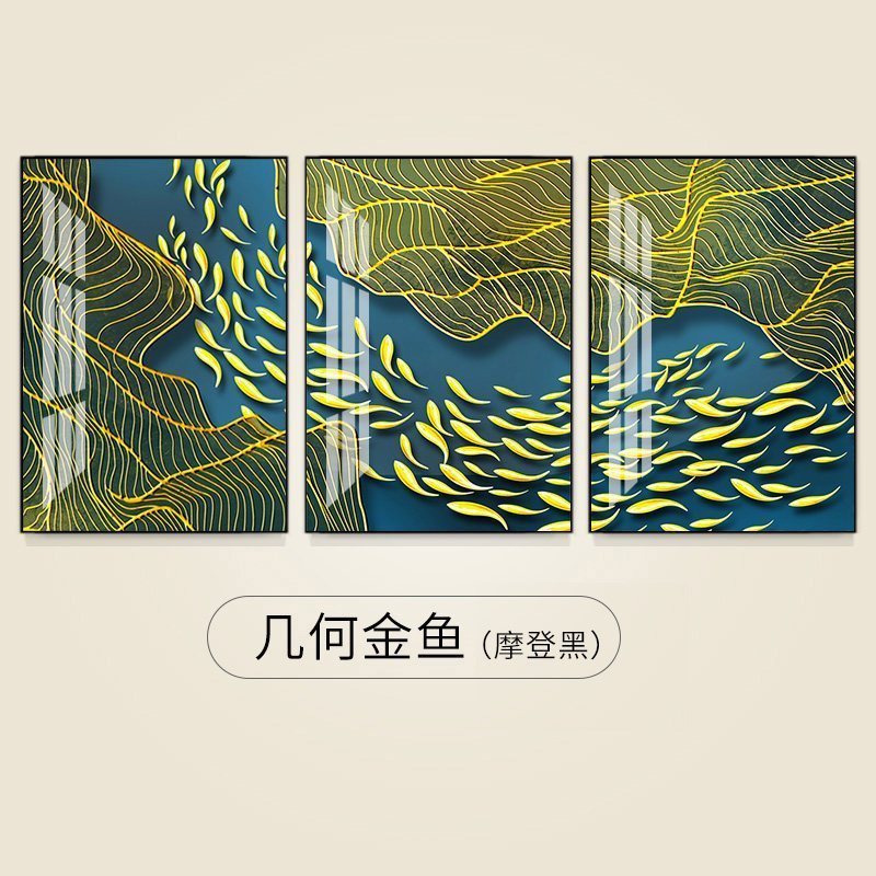 北欧风格装饰画客厅现代简约三联画轻奢沙发背景墙挂画水晶烤瓷画 几何金鱼（摩登黑） 70*90cm三联套装（建议3_447