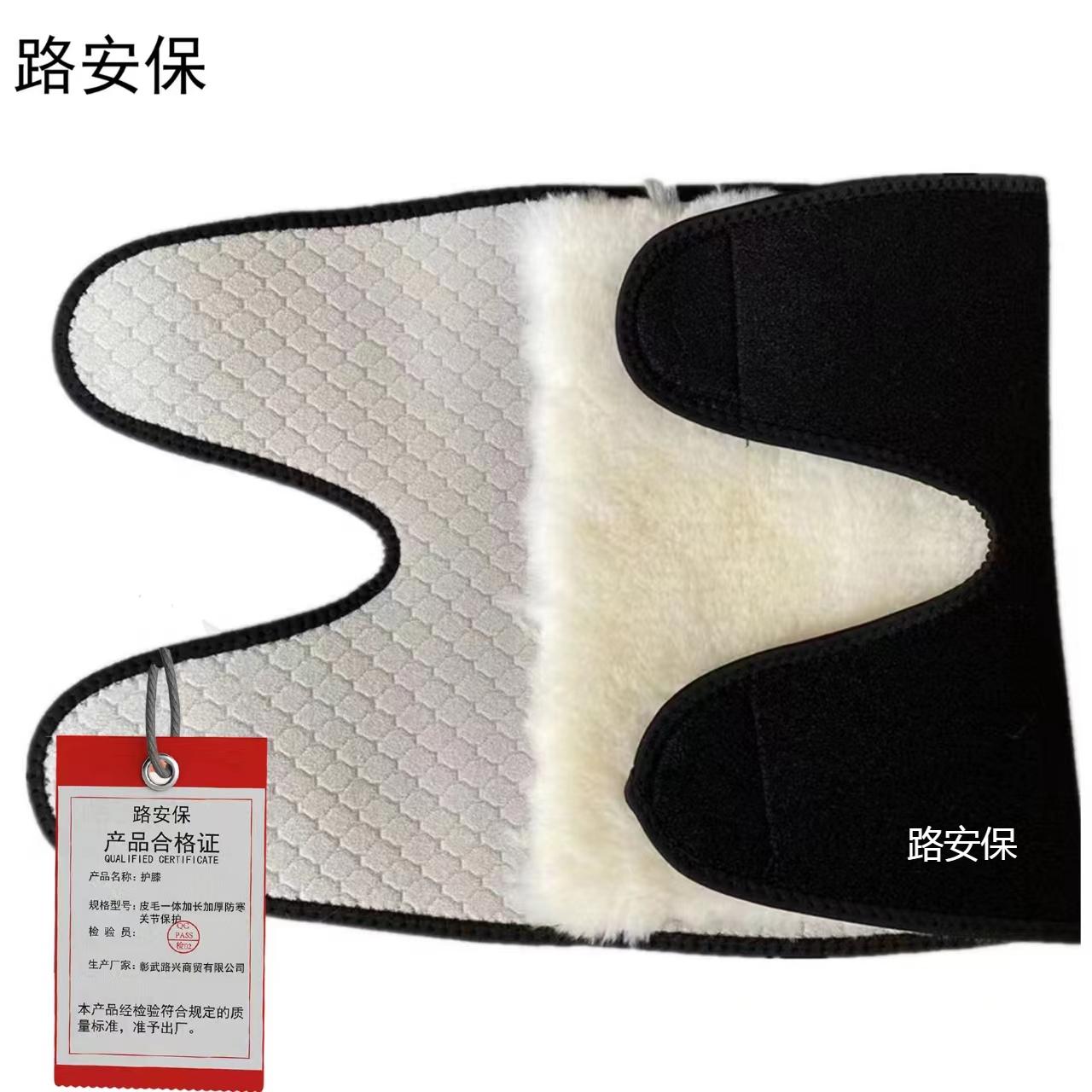路安保护膝皮毛一体加长加厚防寒关节保护副