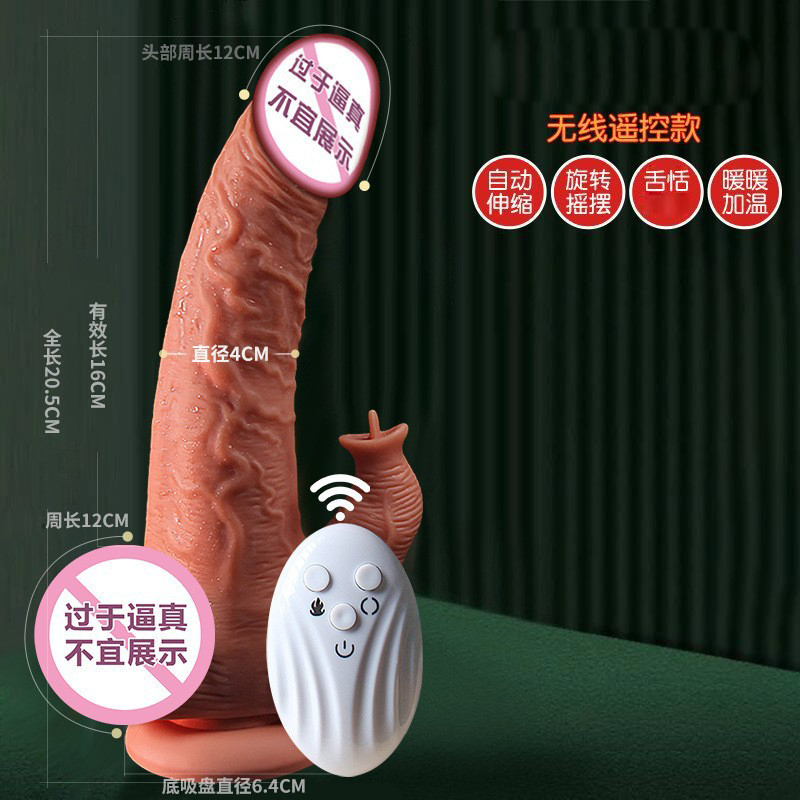 免提舌恬假阴茎全自动伸缩摇摆震动棒仿真阳具加温热大粗女用自慰器无线遥控跳蛋插入式AV棒私处按摩棒姬欲情趣玩具成人性用品