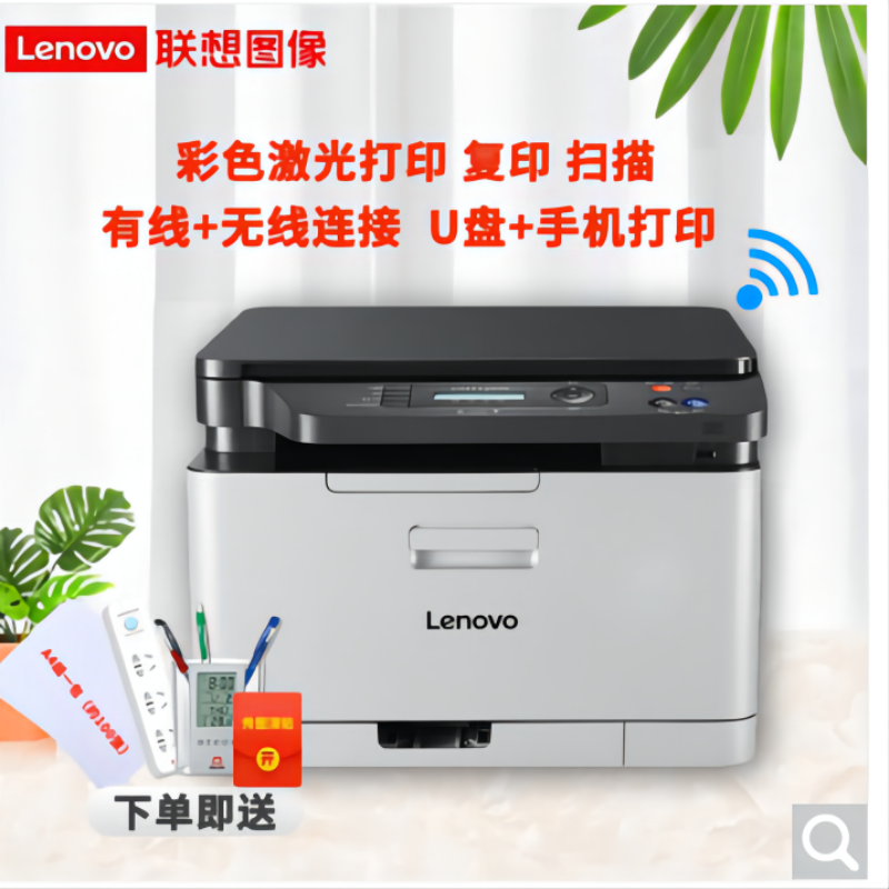 联想 CM7120W打印机(单位:台)